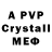 A-PVP мука MC Hode