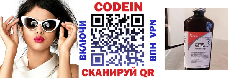 Кодеиновый сироп Lean Purple Drank  наркошоп  mega   Полтавская 