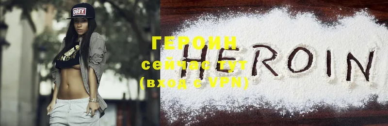 ГЕРОИН Heroin  Полтавская 